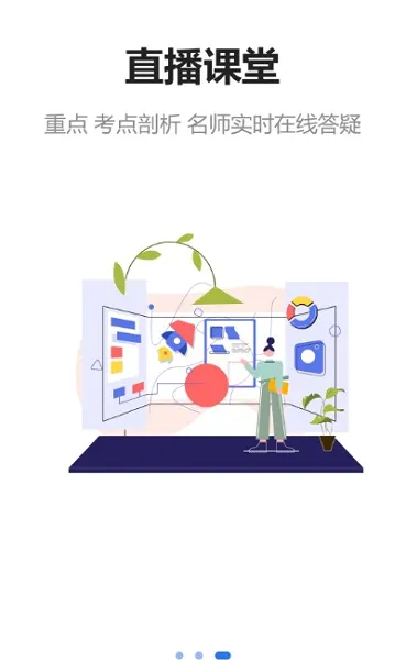 中达公考 v1.1.5 安卓版 1