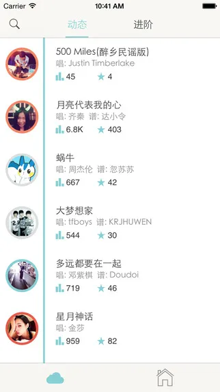 随身谱(音乐学习) v2.3a 官方安卓版 1
