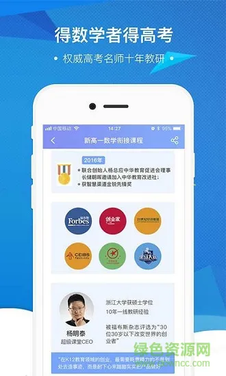 坚果数学高中版 v1.0.0 安卓版 2