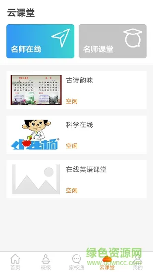 眯幼小学版 v1.0 安卓版 1