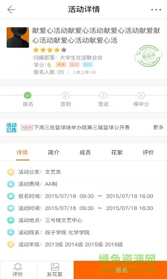 i川农 v1.1.0 安卓版 2