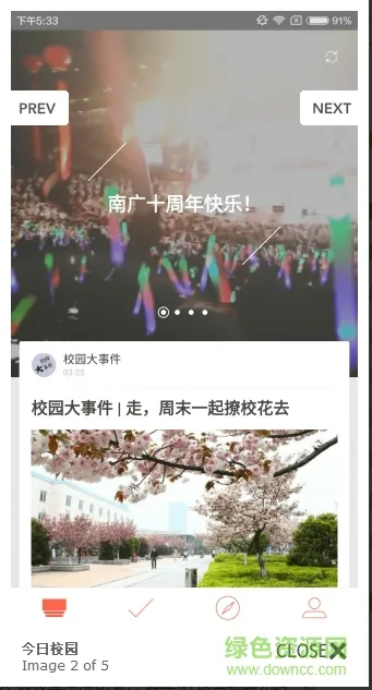 今日校园辅导猫手机版 v8.1.9 安卓版 2