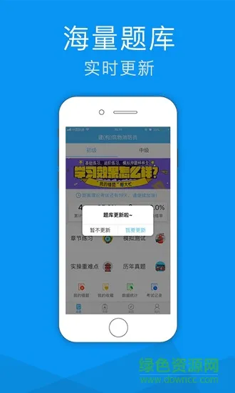 老虎消防 v1.0 安卓版 3