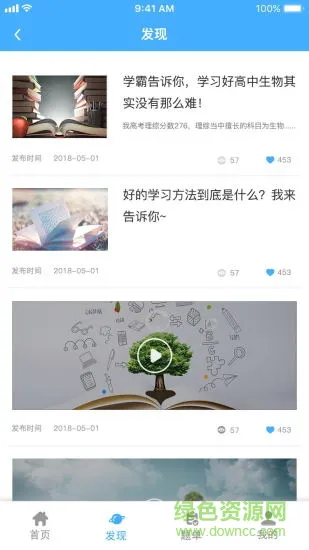 慧享学安卓版下载