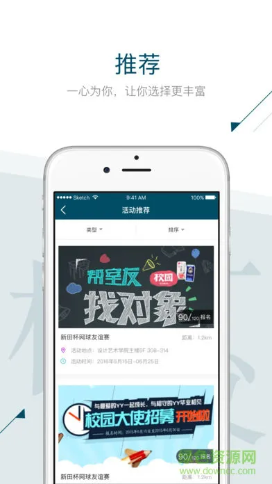 西工程大青年手机版 v1.3.7 安卓版 0