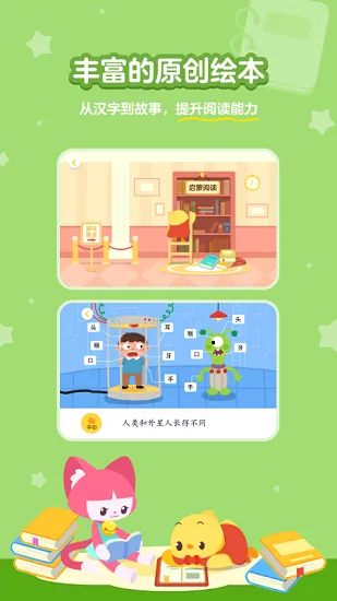 汉字大冒险完整版 v1.41.0 安卓版 2