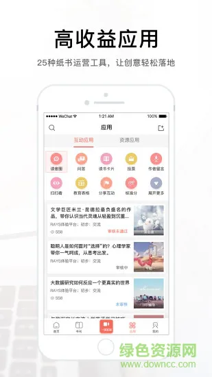 rays现代编辑小程序 v2.3.3 安卓版 0