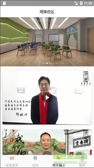 明珠语言(语言表演学习) v1.0 安卓版 0