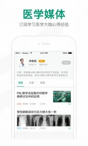 拉手医生最新版 v0.4 安卓版 1