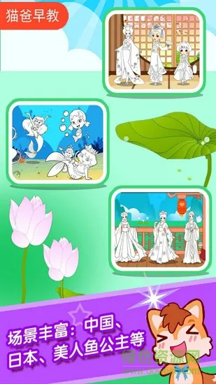 儿童彩绘 v1.0 安卓版 2