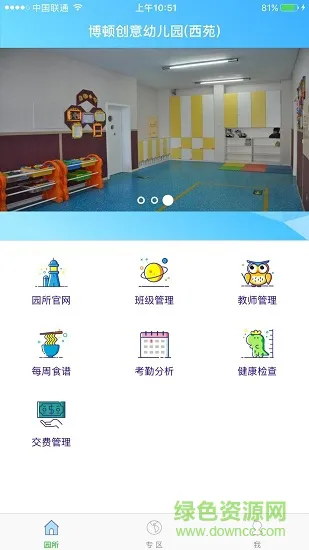 青苗宝贝 v1.15 安卓版 0