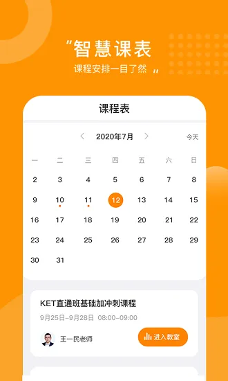 稚库网校app下载