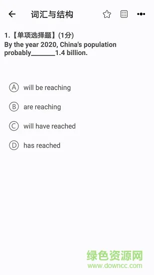 统考学位英语 v1.14 安卓版 0