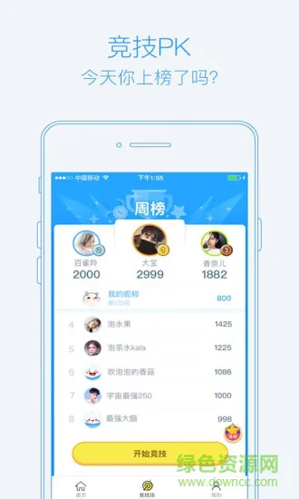 泡单词vip修改版 v3.2.2 安卓最新版 1