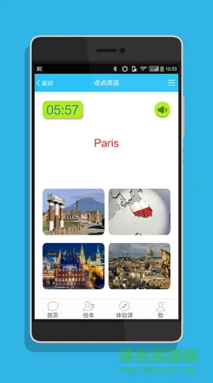 点点教育 v2.0.11 安卓版 1