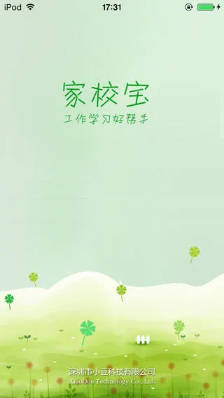 小豆家校宝客户端 v3.3.0 安卓版 2