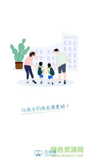 云黑板 v1.0.1 安卓版 0