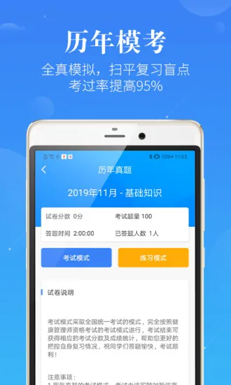 蓝基因健康管理师软件 v2.3.2 安卓版 1