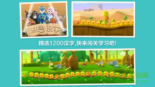 洪恩识字老版本 v3.0.0 安卓版 2