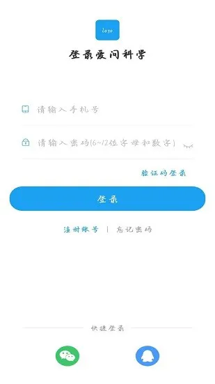 爱问科学官方版 v1.0.0 安卓版 0