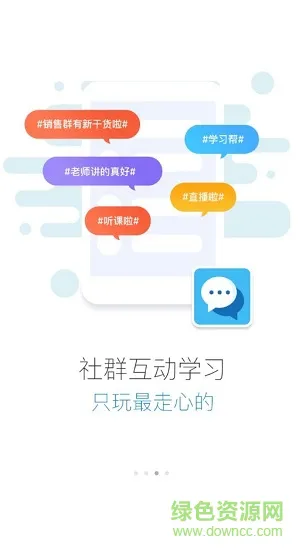 hi信学堂 v1.5.30 安卓版 0
