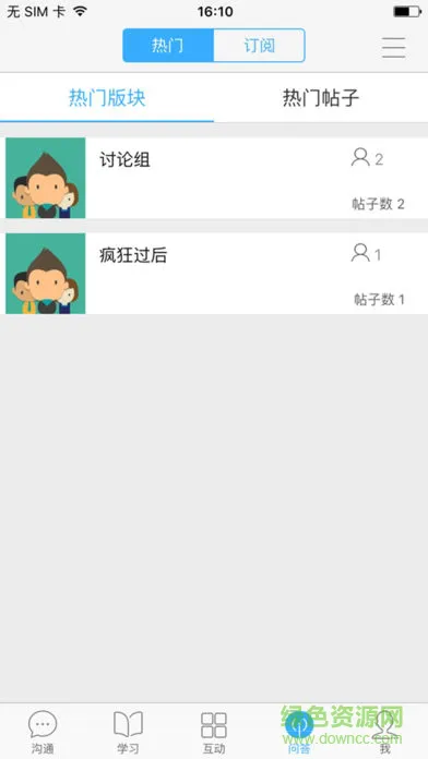 禁毒培训教育 v1.3 安卓版 3