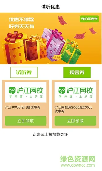 教育之家 v2.0.0 安卓版 0