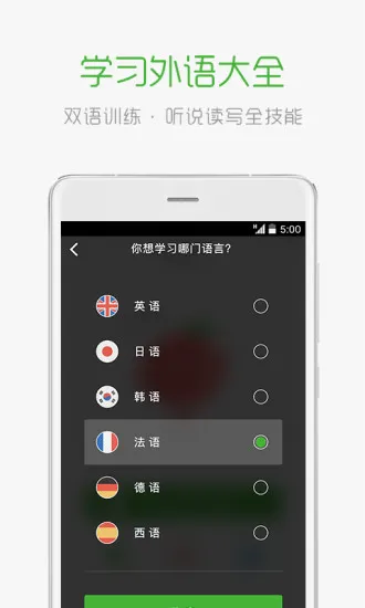沪江学习 v2.16.7 安卓版 2