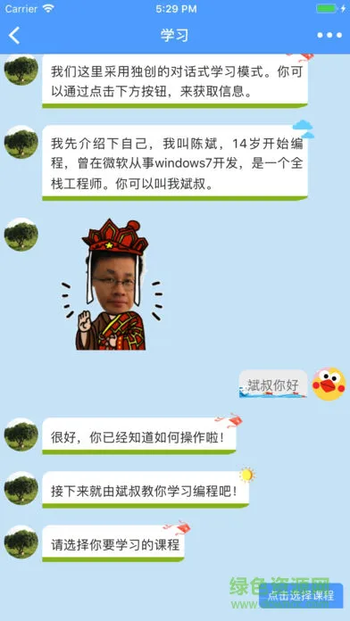 橙旭园儿童编程 v1.11.0 安卓版 0
