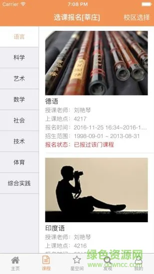 闵行校外 v1.7 安卓版 1