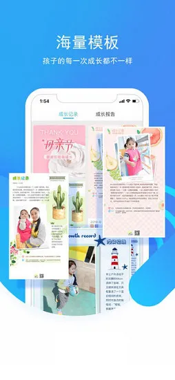 象往家长版 v1.2.1 安卓版 0