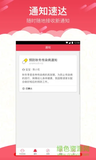 红缨 v1.2.0 安卓版 1