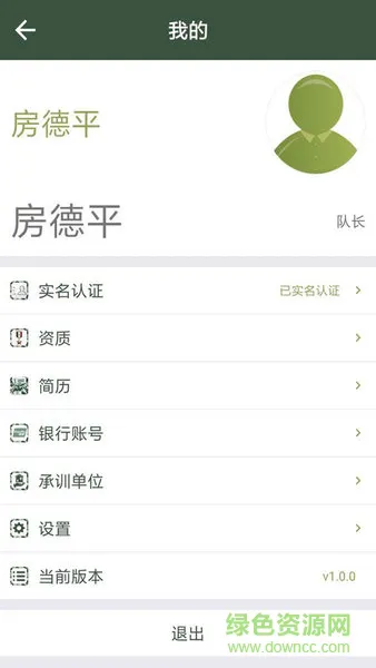 领兵网教官版 v1.1.2 安卓版 2