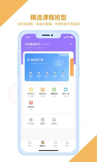 铋过 v1.6.4 安卓版 1