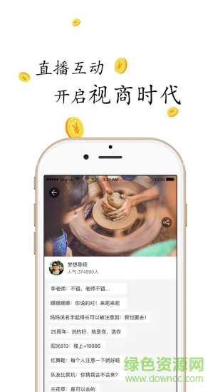 视商168app最新版本 v2.2.5 安卓版 3