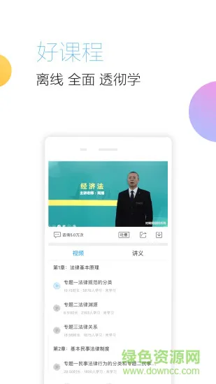 注册会计师随身学 v3.2.7 安卓版 0