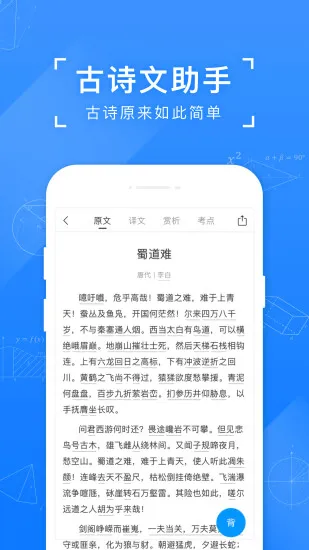 小猿搜题在线使用拍照app v11.34.0 官方安卓版 2