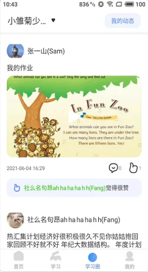 雅美佳全景英语app