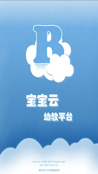 宝宝云幼教安卓版