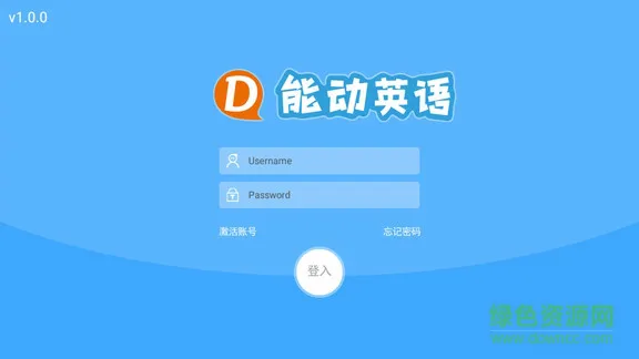 能动英语 v3.0.2 安卓版 0