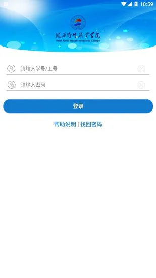 皖西卫生职业学院官方登录 v1.20 安卓版 0