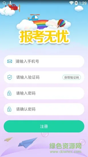 浙版高考志愿填报助手app 浙江新高考志愿填报助手