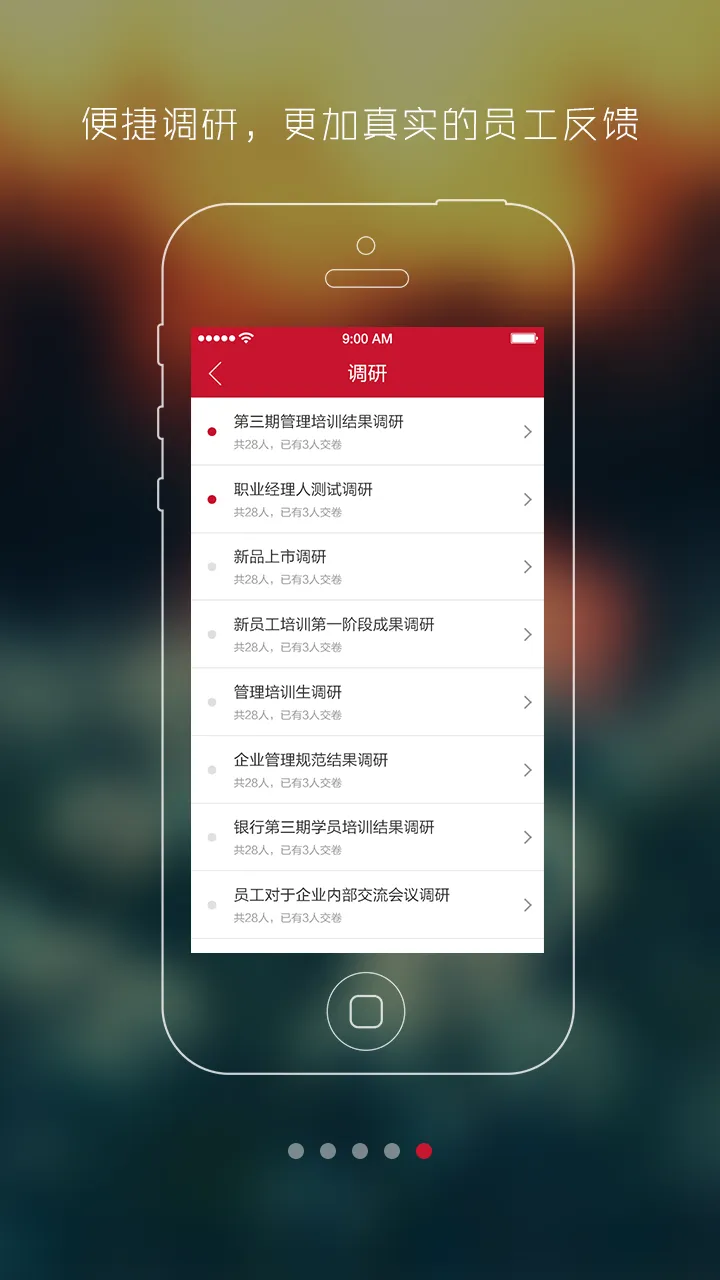 招银大学手机客户端 v2.4.11 安卓版 4