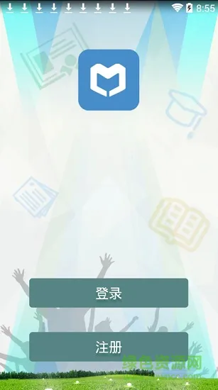 国网电学堂 v1.2.4 安卓版 1