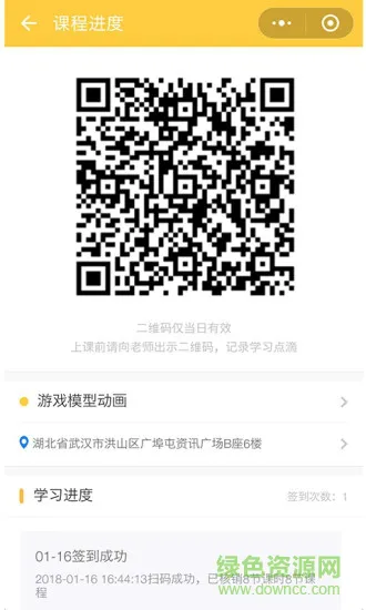 伴课助手客户端 v1.1.4 安卓版 2