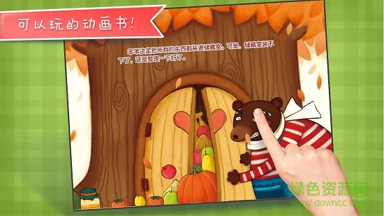 大熊的储藏室软件 大熊的储藏室手机版