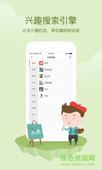 学习头条 v2.3.2 安卓版 3