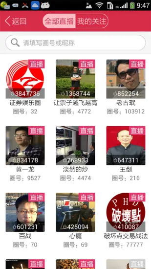 水木资本手机版