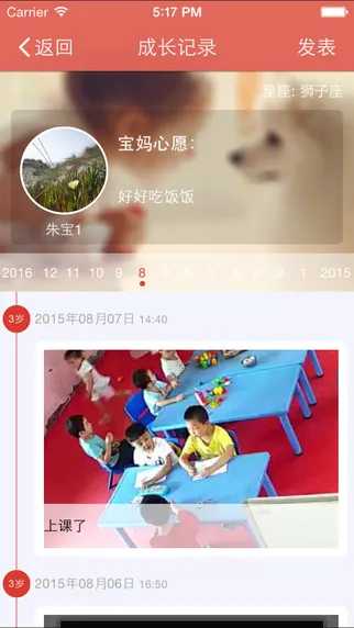 东电微校家长客户端 v6.6.112 官方安卓版 2