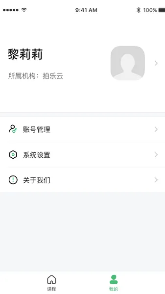 派课堂app下载